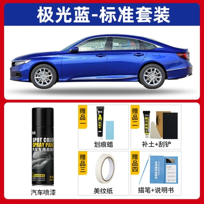 Avtomobil boya qələmləri — black to remove scratches - aurora-blue-standard-set-free-basic-repair-tools