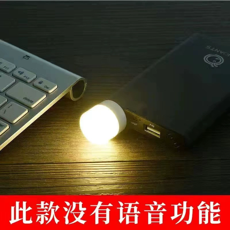 USB искусственный интеллект голосовая лампа ночного освещения Ночной Мид -Сон Контроль света Полная автоматическая звуковая активация Светильник для спальни светодиодный прикроватный