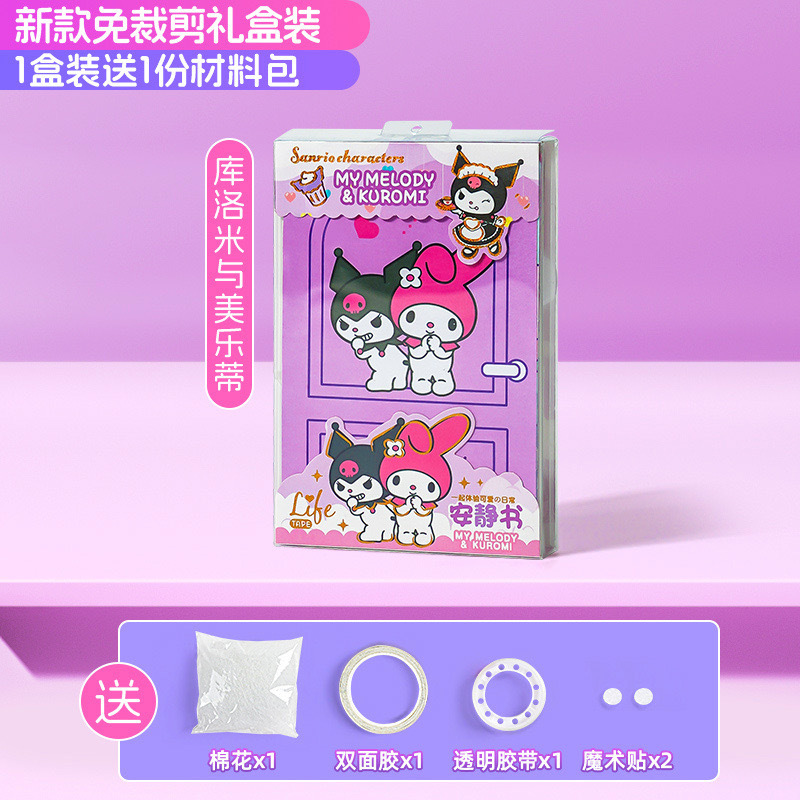 Kuromi &amp; My Melody Boxed Quiet Book