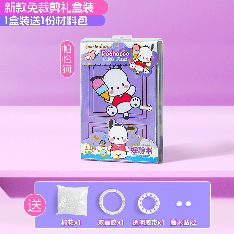 Pochacco Boxed Quiet Book