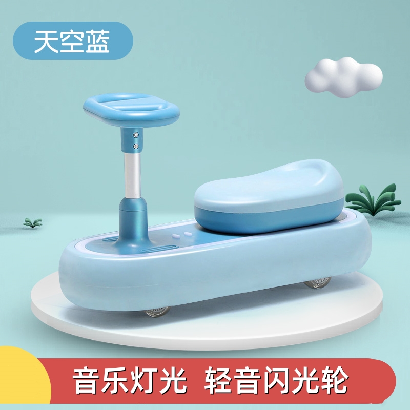 Gift Box[Sky Blue]+ Cool Music + Pu Glitter Wheels