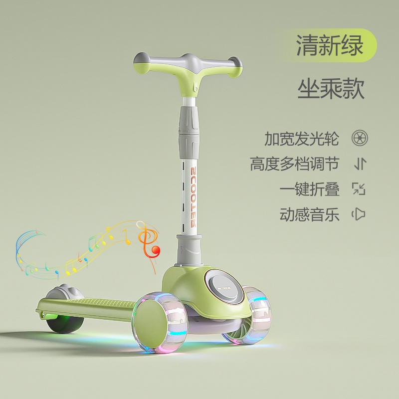 Fresh Green, Gliding Style, Music & Lights