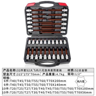 Mühərrik tənzimləmə alətləri, Coolanteng 8-piece set 1/2 - s2-steel-32-piece-set-of-hex-keys-t20-t70-long-and-short-styles