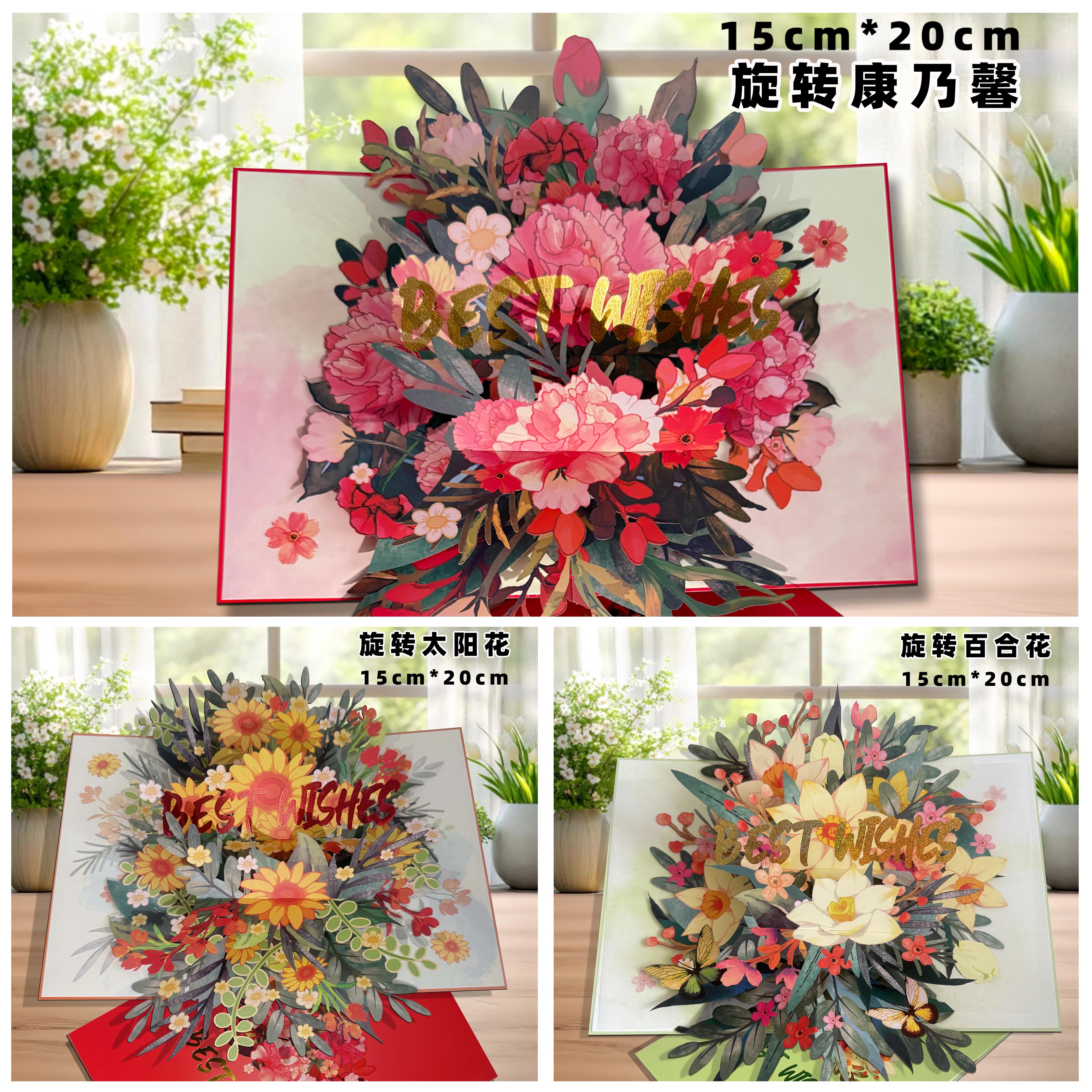 회전꽃 3종세트★세 명의 선생님