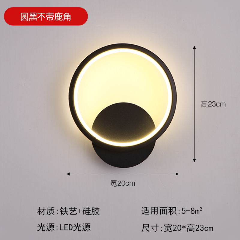 Round Black Three-Color Light Without Antlers