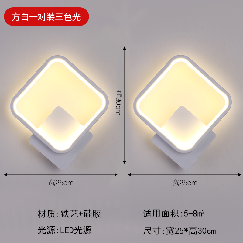 Square White Three-Color Light Pair