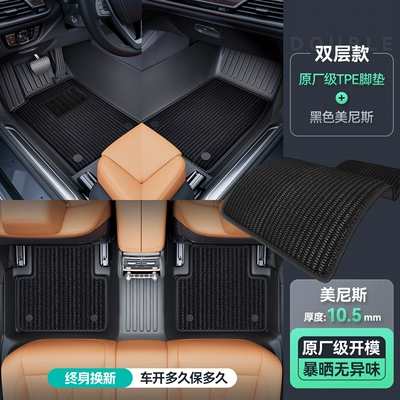 Ayaqaltılar (Kovriklər) – TPE car floor mats for the driver's - double-layer-model-original-grade-tpe-floor-mats-black-menis-leave-a-message-for-the-model