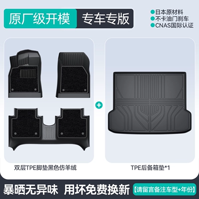 floor mats for the driver's seat are, Ayaqaltılar (Kovriklər) - double-layeroriginal-factory-grade-tpe-floor-mats-black-faux-sheepskin-trunk-mat-leave-car-model-in-comments