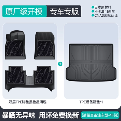 Ayaqaltılar (Kovriklər) and 5 Series, as well as the - double-layeroriginal-factory-grade-tpe-floor-mats-black-galaxy-carpet-trunk-mat-leave-car-model-in-comments