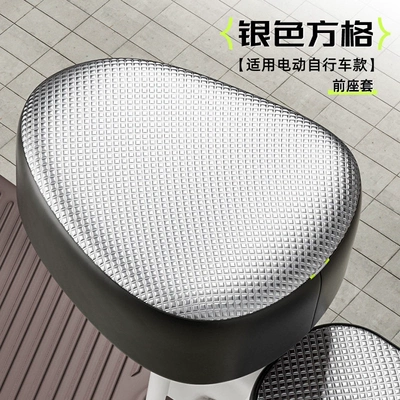 insulated seat cover, suitable for | Electric car cushion - high-temperature-sun-protection-not-easy-to-get-burned3d-silver-grid-patternfront-seat