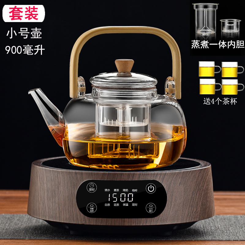 0.9L Bamboo Handle Steaming Kettle + 12-Hour Smart Wood Grain Warmer, Includes 4 Cups