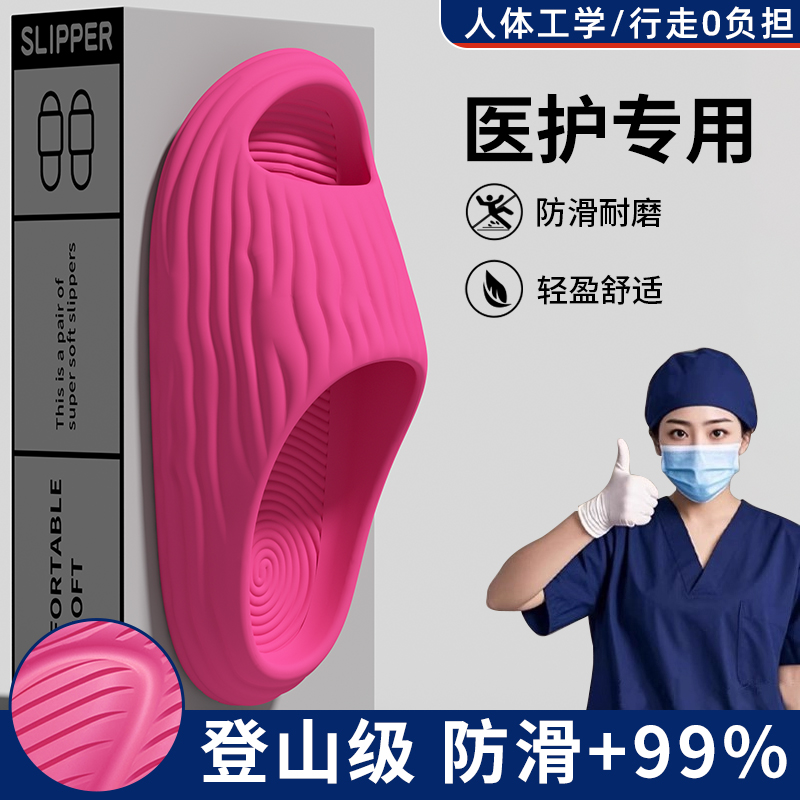 rose Red [designed for operating room Non Slip]] 