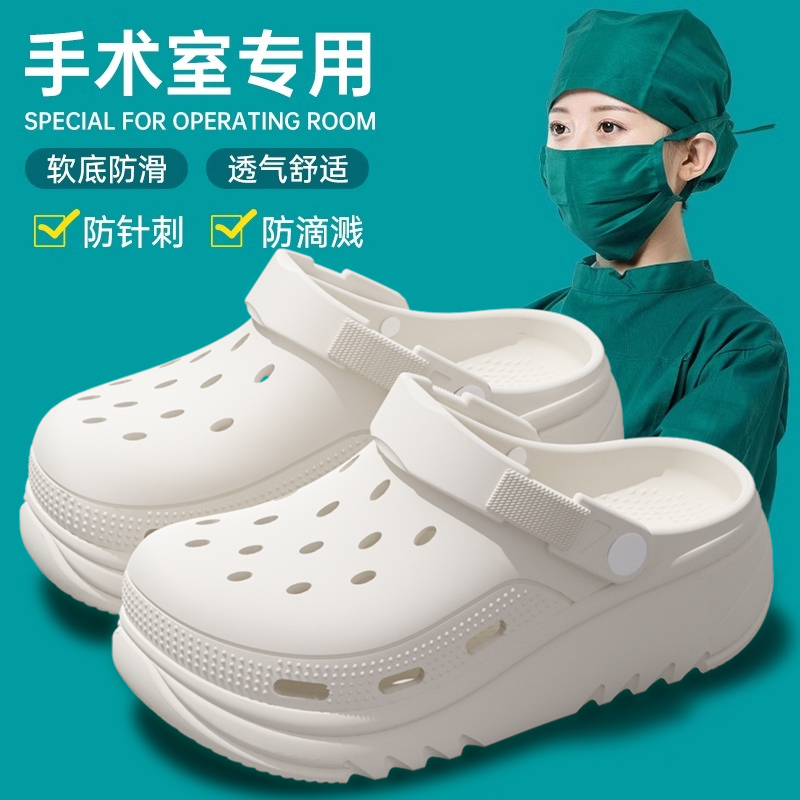 White [Surgical Room Slippers] Specially Designed for Medical Care~