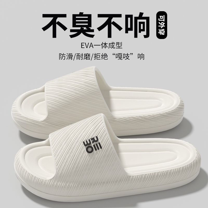 White [Home Anti-Slip]