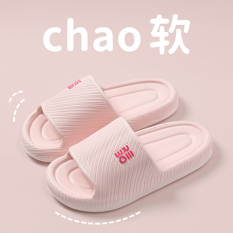 Pink [Chao Soft and Comfortable] 6810 Style