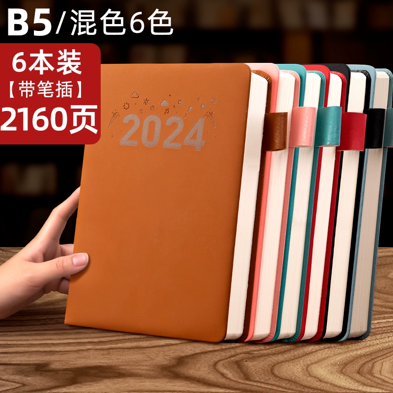 Ноутбук/тетрадь, большая книга, блокнот A4, 2024 год, новая коллекция, бизнес-версия