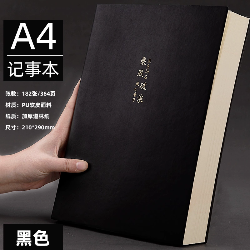 Ноутбук/тетрадь, большая книга, блокнот A4, 2024 год, новая коллекция, бизнес-версия