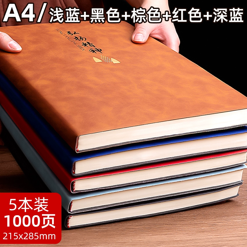 Ноутбук/тетрадь, большая книга, блокнот A4, 2024 год, новая коллекция, бизнес-версия