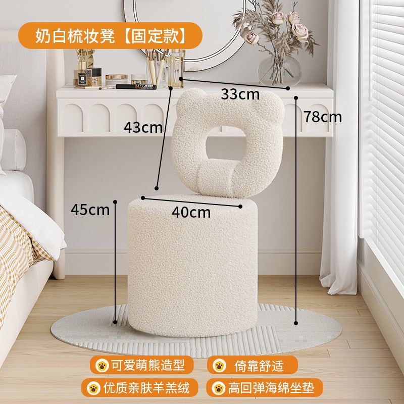 크림 화이트 드레싱 의자 [고정 스타일]]