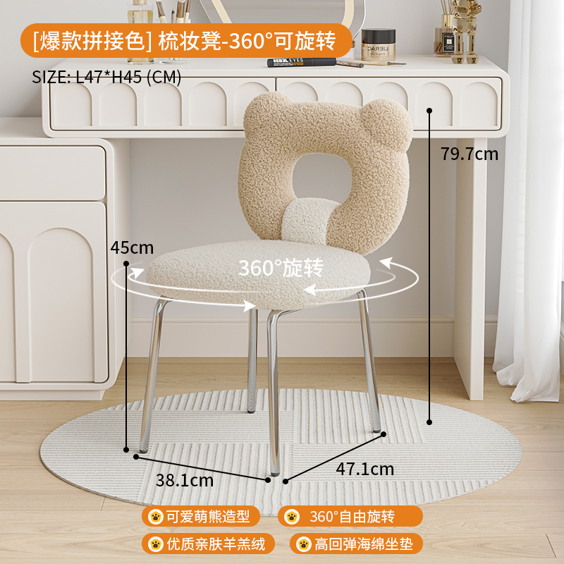 [컬러 매칭-실버 도금 4 다리 회전] 보니 베어 드레싱 의자