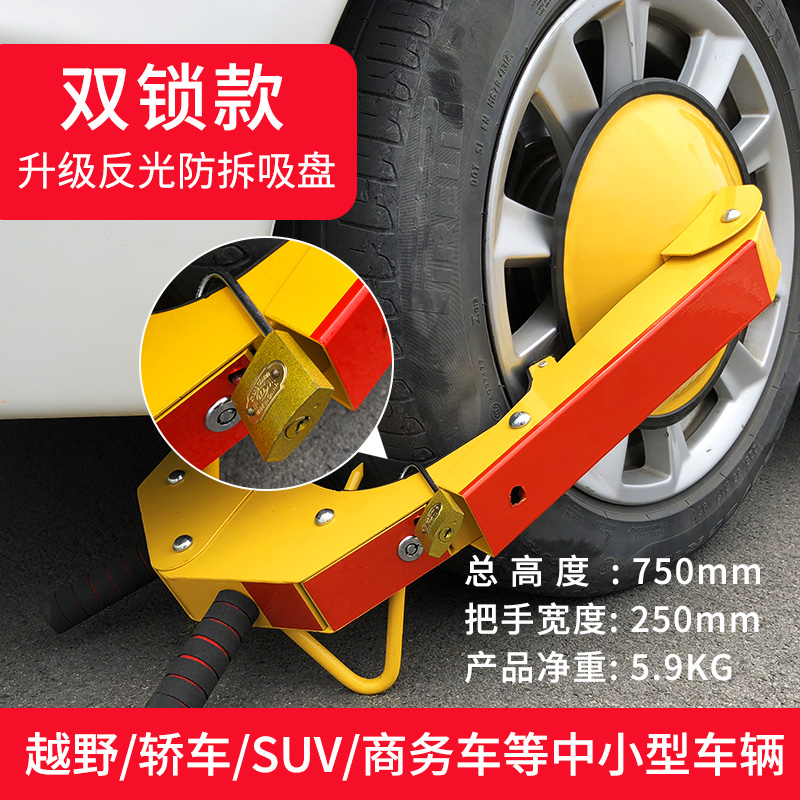 [점장 추천] 변조 방지 흡입 컵/이중 잠금 모델 - 순중량 5.9KG