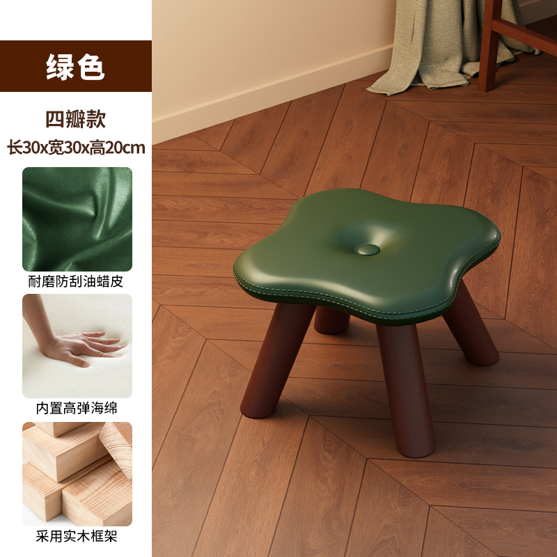 four-leaf grass mushroom stool [Waterproof Abrasion Resistant] Green + solid wood legs 