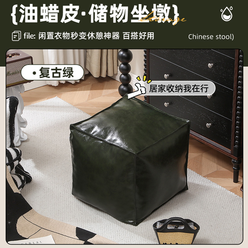 Dark Green (Length, Width and Height 40cm) Oil Wax Leather Stool Cover