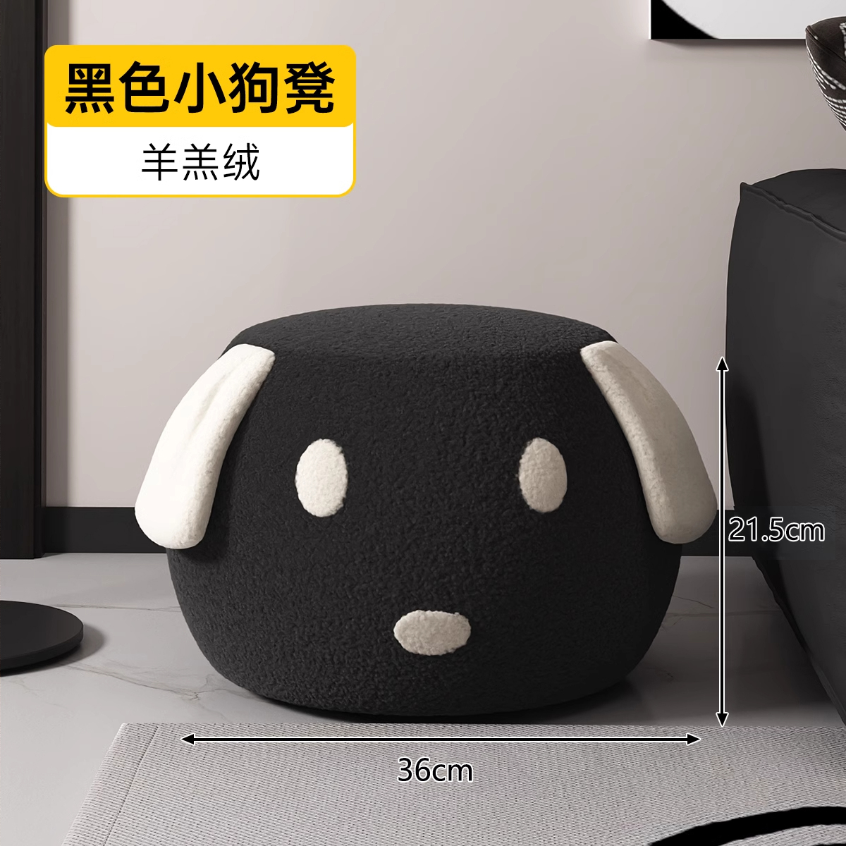 [Lambswool - Solid Wood Frame - Black]Puppy Stool