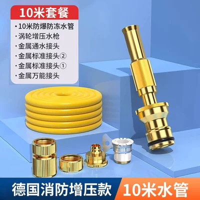High pressure car wash water gun, Car wash water gun for home - includes-alloy-connectoralloy-turbocharged-water-gun-10m-explosion-proof-hose