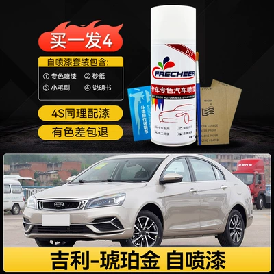 Geely Emgrand Ink: Avtomobil boya qələmləri - emergency-repair-quick-cover-upamber-gold-single-bottle-spray-paint-includes-basic-touch-up-tools