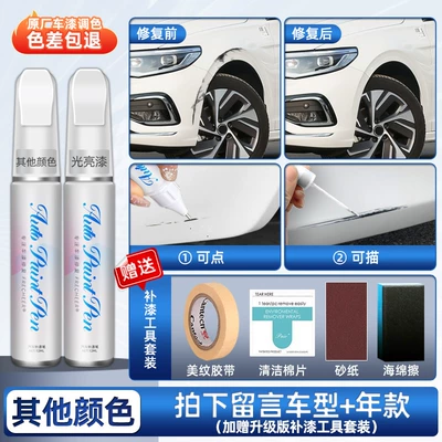 dot paint pen for repairing — Avtomobil boya qələmləri - other-colors-require-a-note-upgraded-touch-up-paint-pen-glossy-paint-pen-comes-with-sandpaper-sponge-tape-cleaning-cotton-4s-recommendation