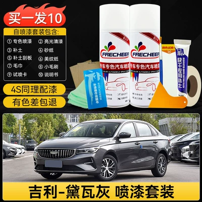 Avtomobil boya qələmləri – Repair Paint Pen - 99-choose-deep-scratch-repair-kitdaiwa-gray-exclusive-touch-up-kit-with-a-free-touch-up-tool-gift-pack