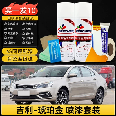 White Self-Painting Car | Avtomobil boya qələmləri - 99-choose-deep-scratch-repair-kitamber-gold-exclusive-touch-up-paint-kit-with-a-free-touch-up-tool-gift-pack