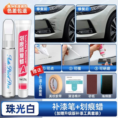 Avtomobil boya qələmləri, Touch-up paint pen for cars - pearl-white-upgraded-touch-up-pen-scratch-wax-comes-with-sandpaper-sponge-tape-cleaning-cotton-recommended-for-4s-shops