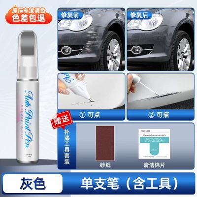 Touch-up paint pen for cars, Avtomobil boya qələmləri - gray-single-pen-comes-with-sandpaper-cleaning-cotton-4s-recommendation