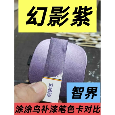 ceramic white, deep space gray, Avtomobil boya qələmləri - phantom-purple