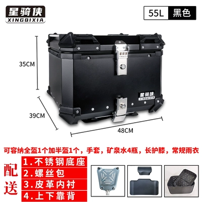Box c90 Shenyu Yadi mk2 Electric car tail box - no-55-black-backrest-lining-stainless-steel-base-default-item