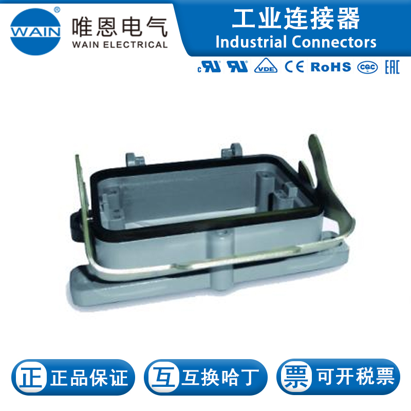 WAIN/唯恩HV48BBK1L/S1240483251001HV48B金属外壳