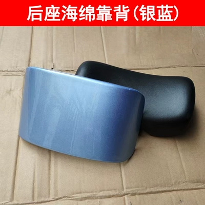 Oubo F6, People's N1, Guanghuan — Electric car rear backrest - silver-orchid-with-sponge-default-item