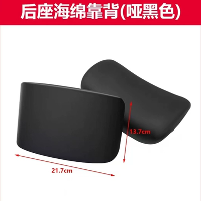 N1, Guanghuan Q1, Electric car rear backrest - matte-black-with-sponge-default-item