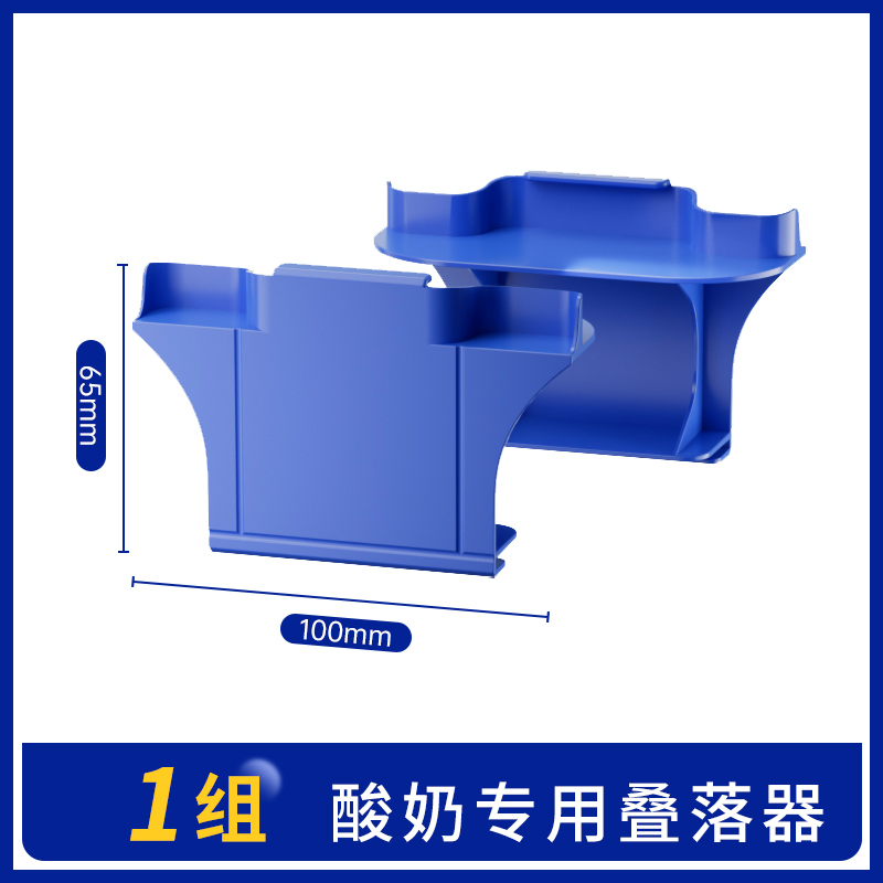 1 Set[Yogurt Stacking Device]