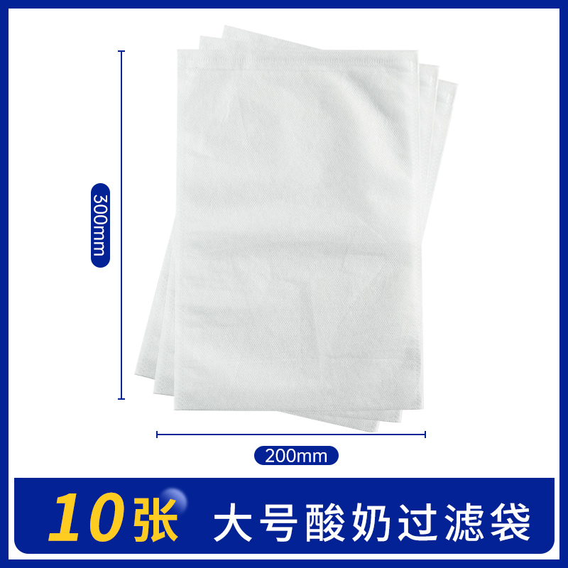 10 Pictures[Large Size - Yogurt Filter Bag]