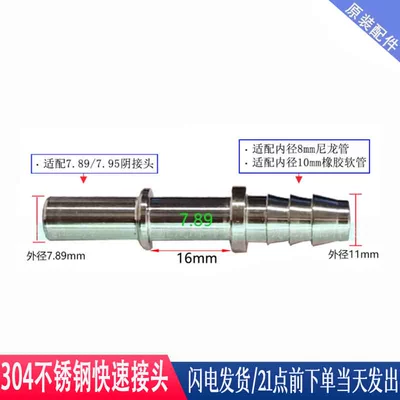 oil pump, metal quick-connect male | Avtomobil boya qələmləri - 789-id8-male-connector-stainless-steel