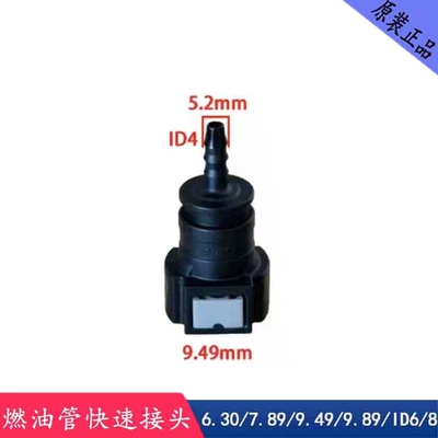 Avtomobil boya qələmləri — pipe quick connector, gasoline filter - 949-id4-straight-head-modification