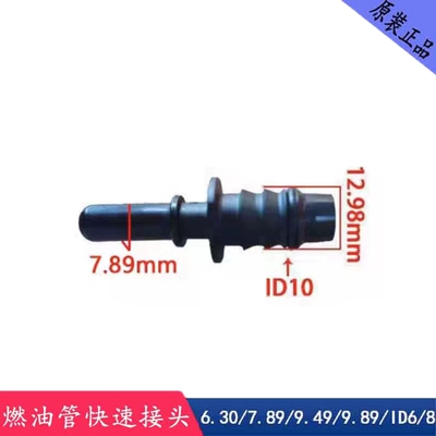 Avtomobil boya qələmləri, filter, engine fuel injector, oil - 789-id10-male-connector-modification