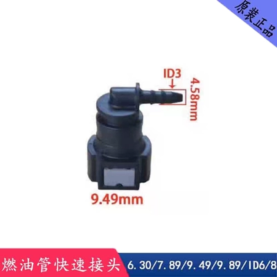 Avtomobil boya qələmləri | female fittings, diesel pipe - 949-id3-elbow-modification