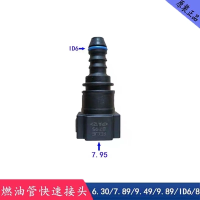 connector, gasoline filter, engine fuel Avtomobil boya qələmləri - 795-id6-straight-head-commonly-used-in-japanese-cars