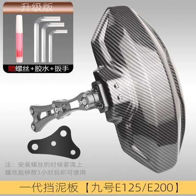 Electric vehicle fender – rear fender - generation-one-titanium-color-no-9-e125e200