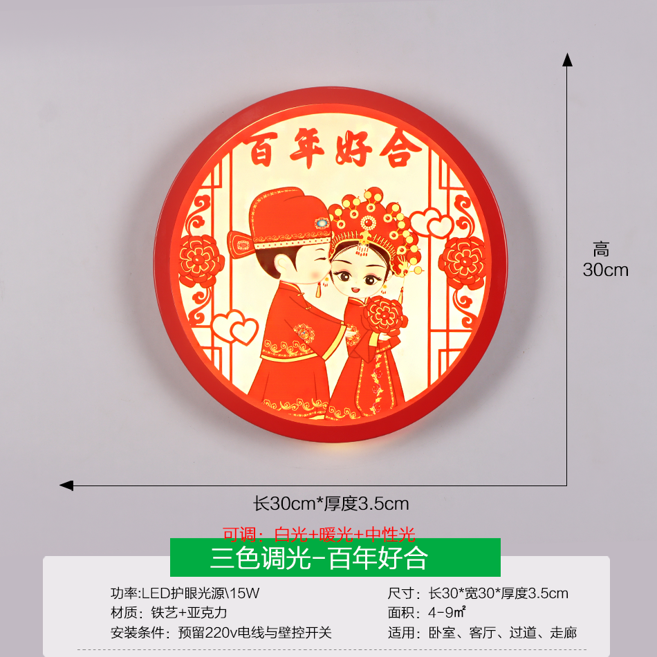 A hundred years of good-three-color dimming-30cm15W 