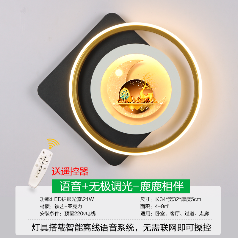 220V Power Connection - Voice + Remote Control - 34cm Deer Companionship